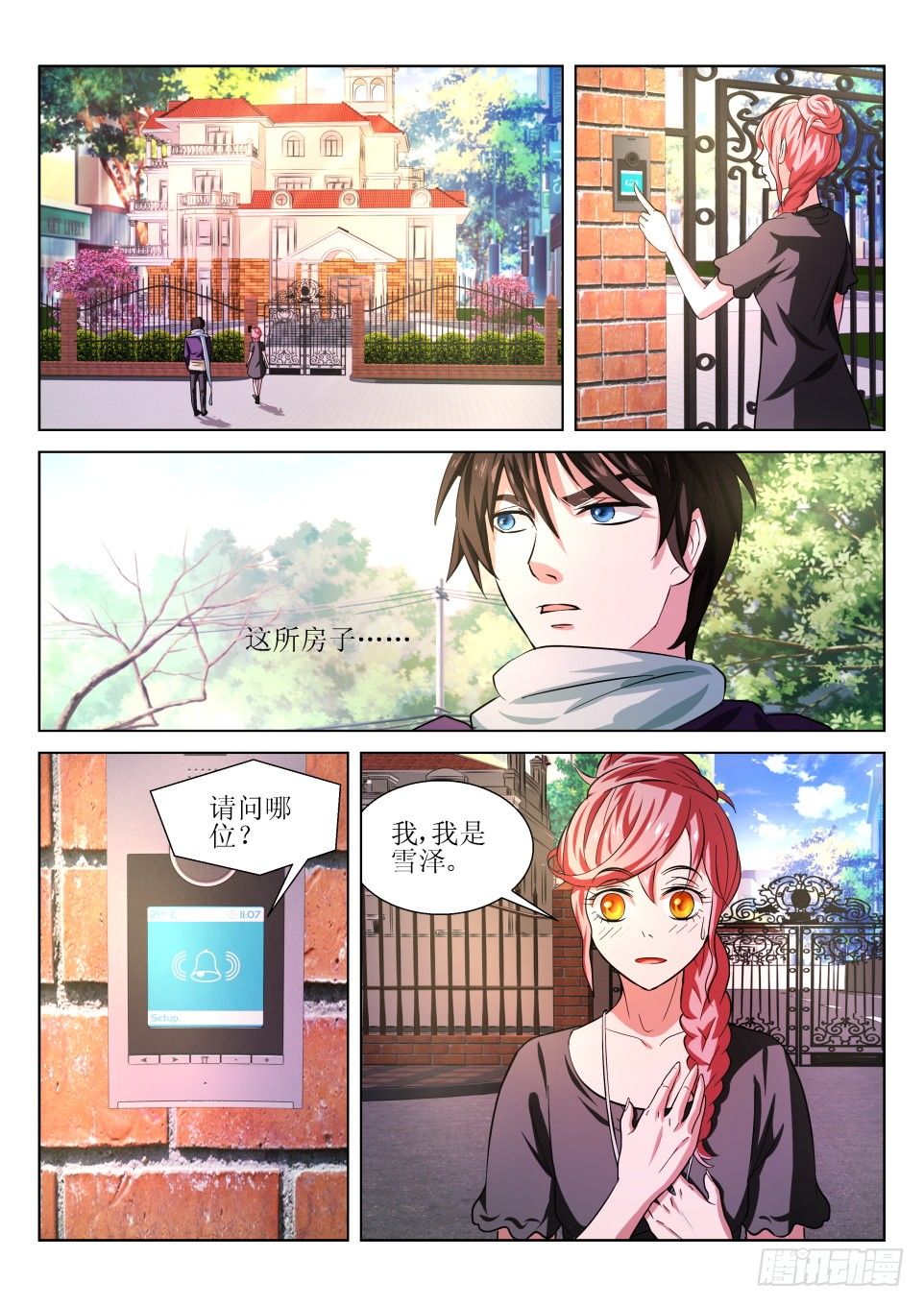 第5话 头七-第5话