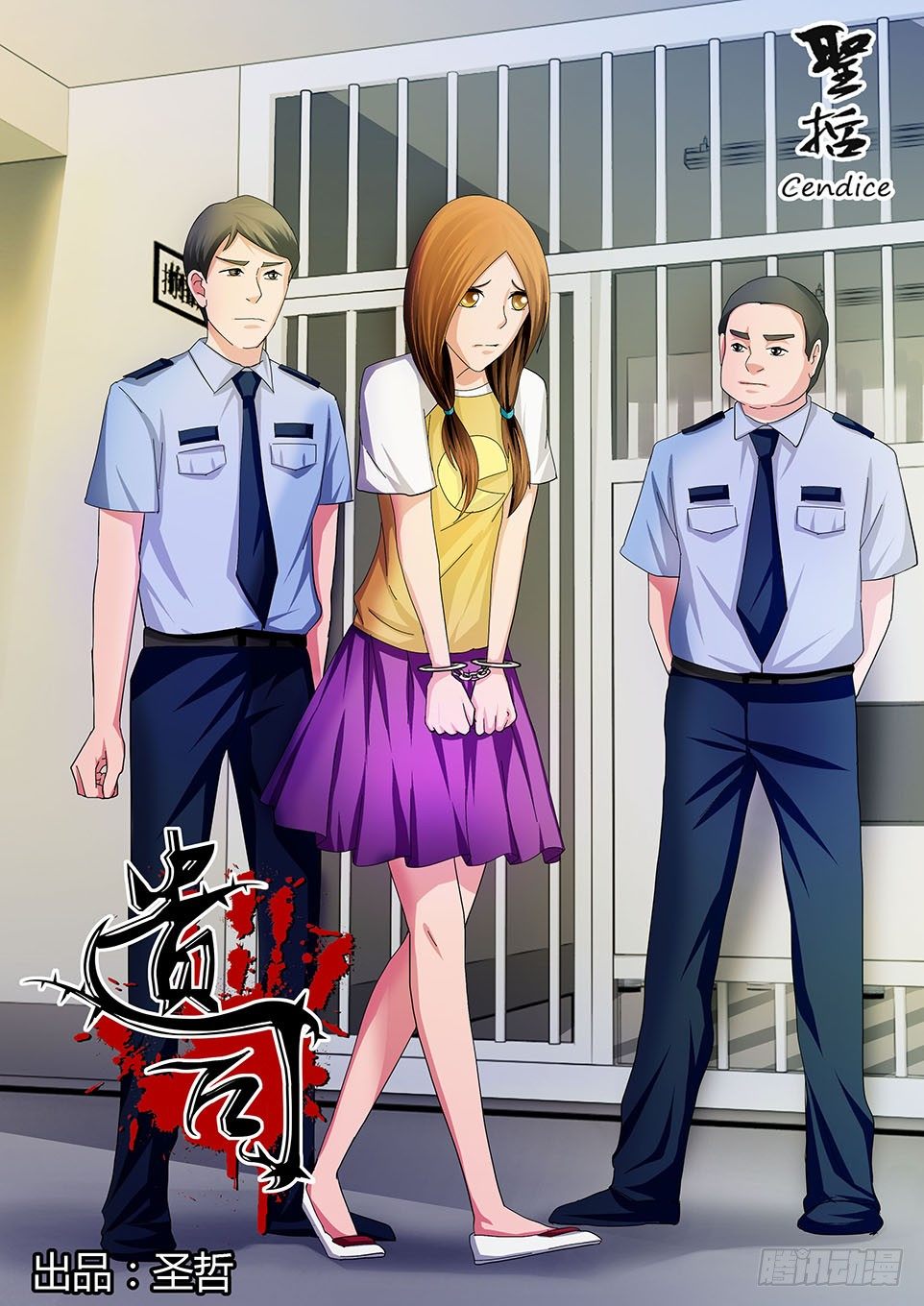 第41话 诡影-第41话