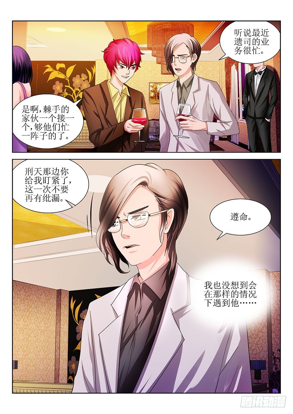 第41话 诡影-第41话
