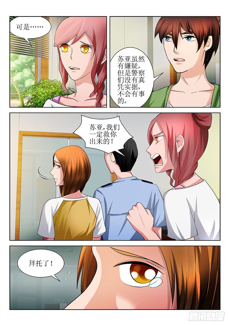 第41话 诡影-第41话