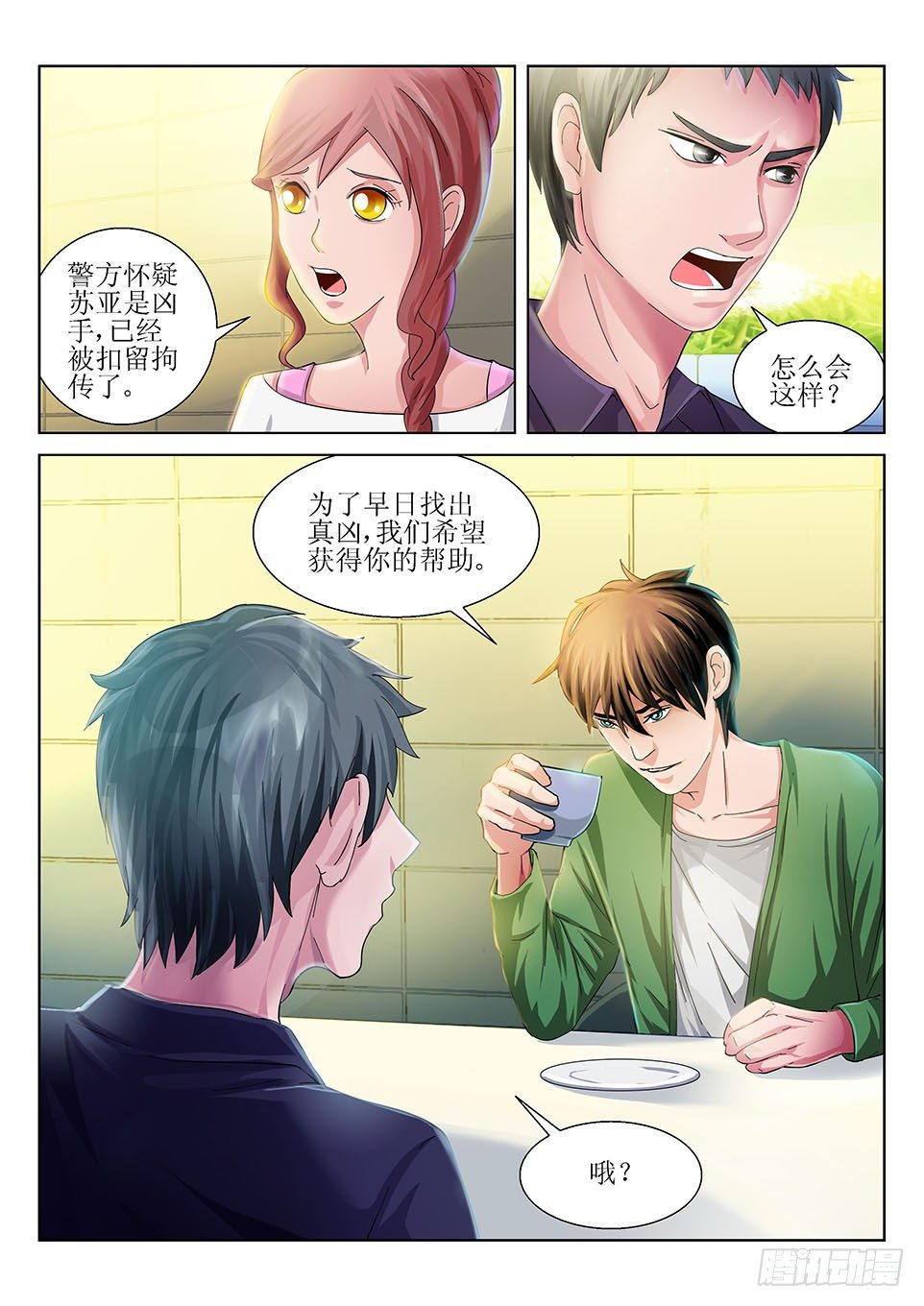 第43话 狄九-第43话