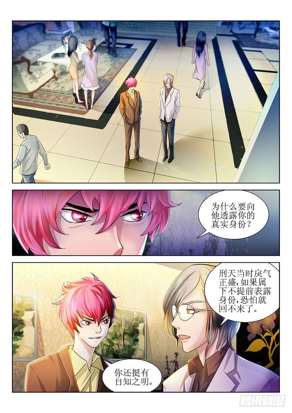 第43话 狄九-第43话