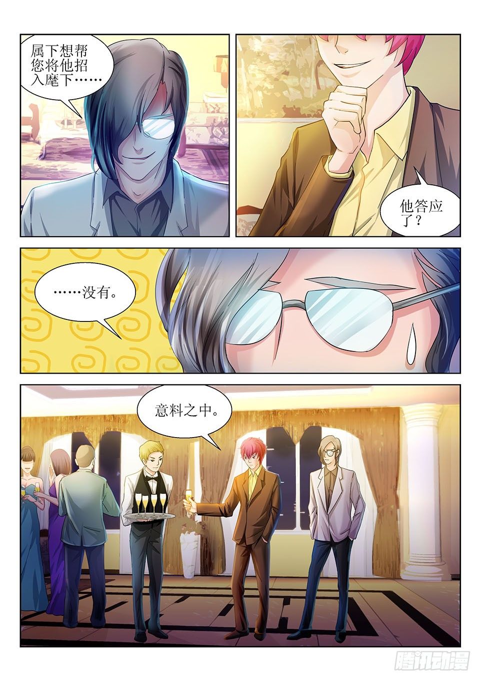 第43话 狄九-第43话