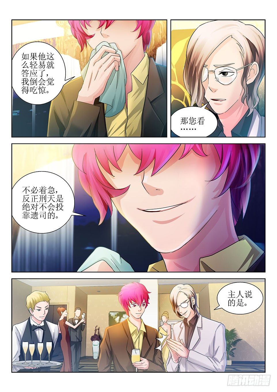 第43话 狄九-第43话