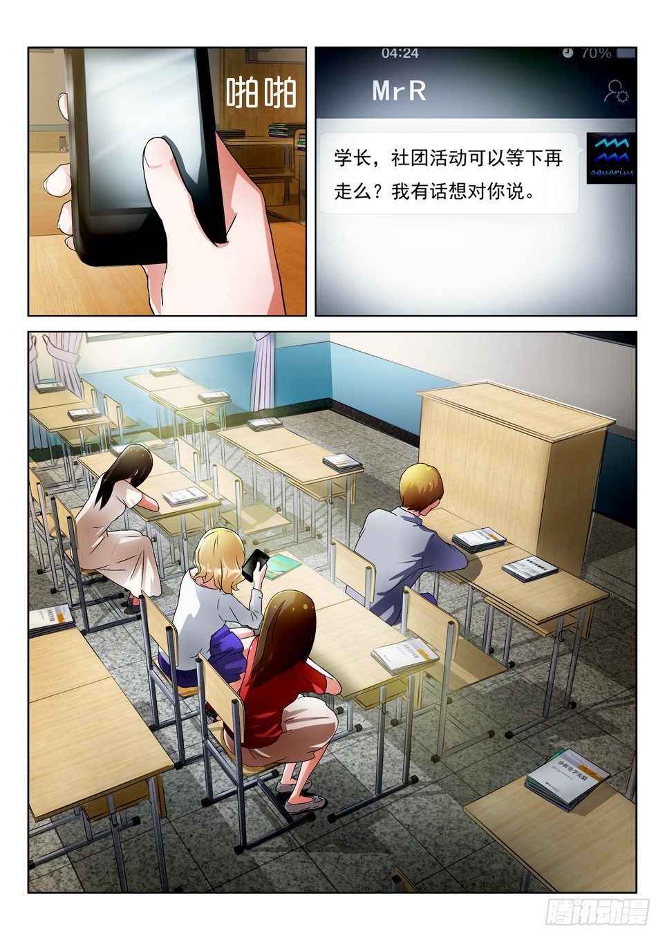 第45话 坠网-第45话