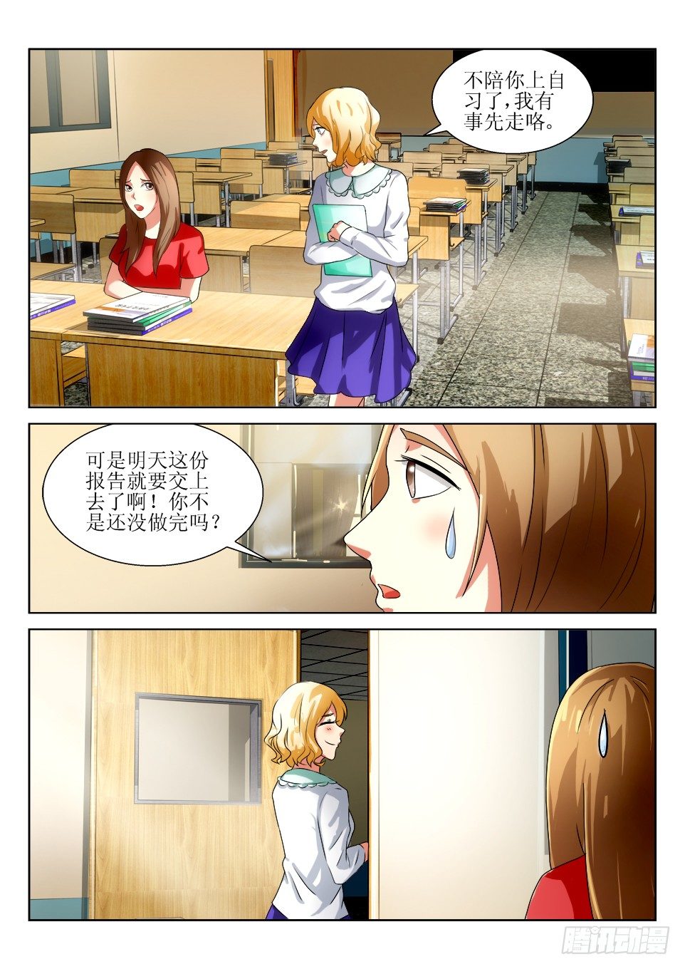 第45话 坠网-第45话