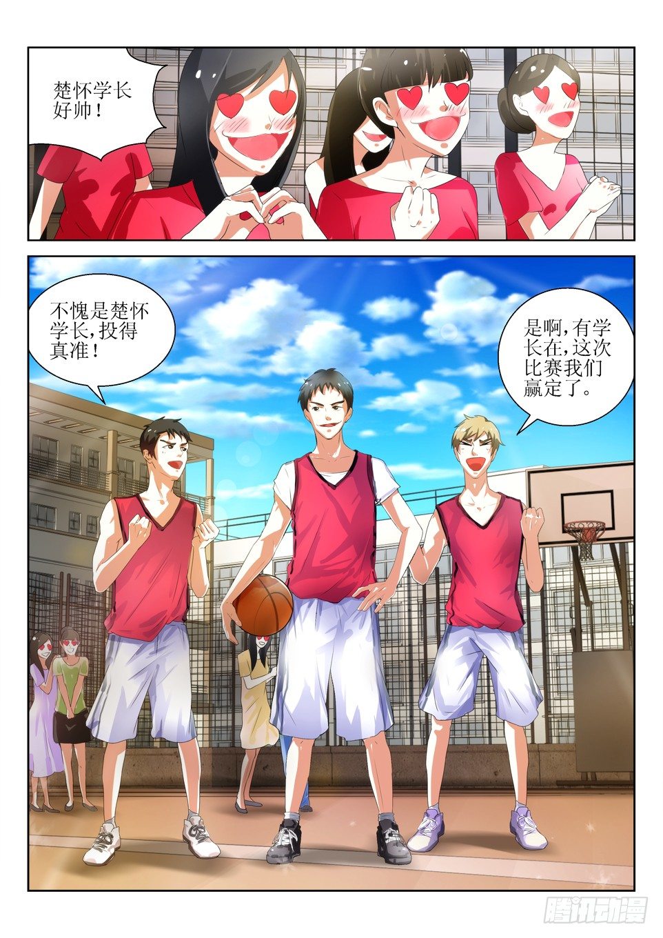 第45话 坠网-第45话