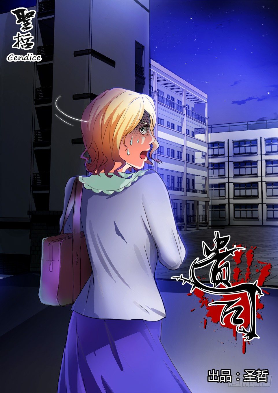 第47话 情迷-第47话