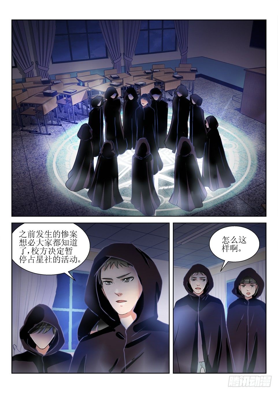 第47话 情迷-第47话