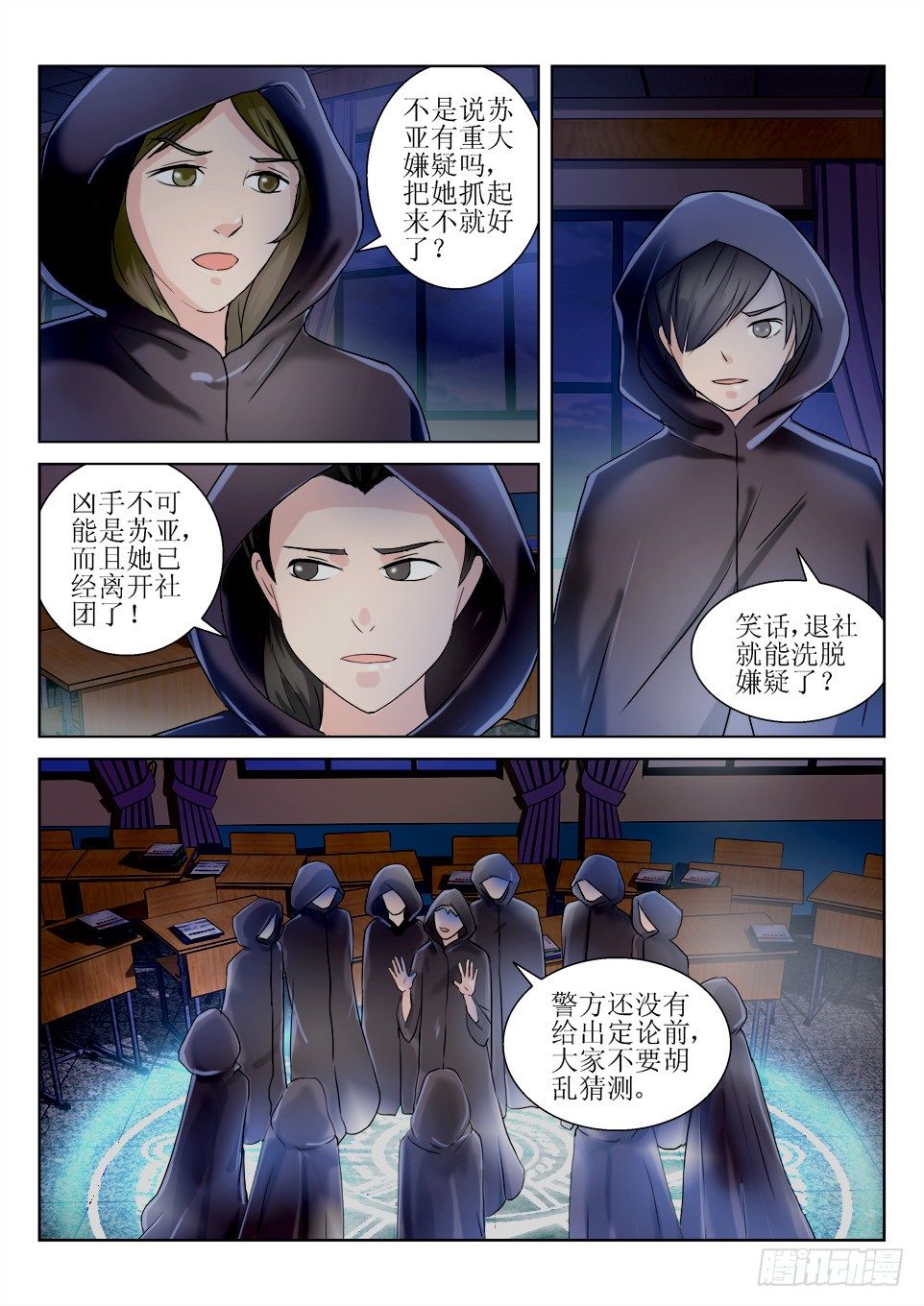 第47话 情迷-第47话
