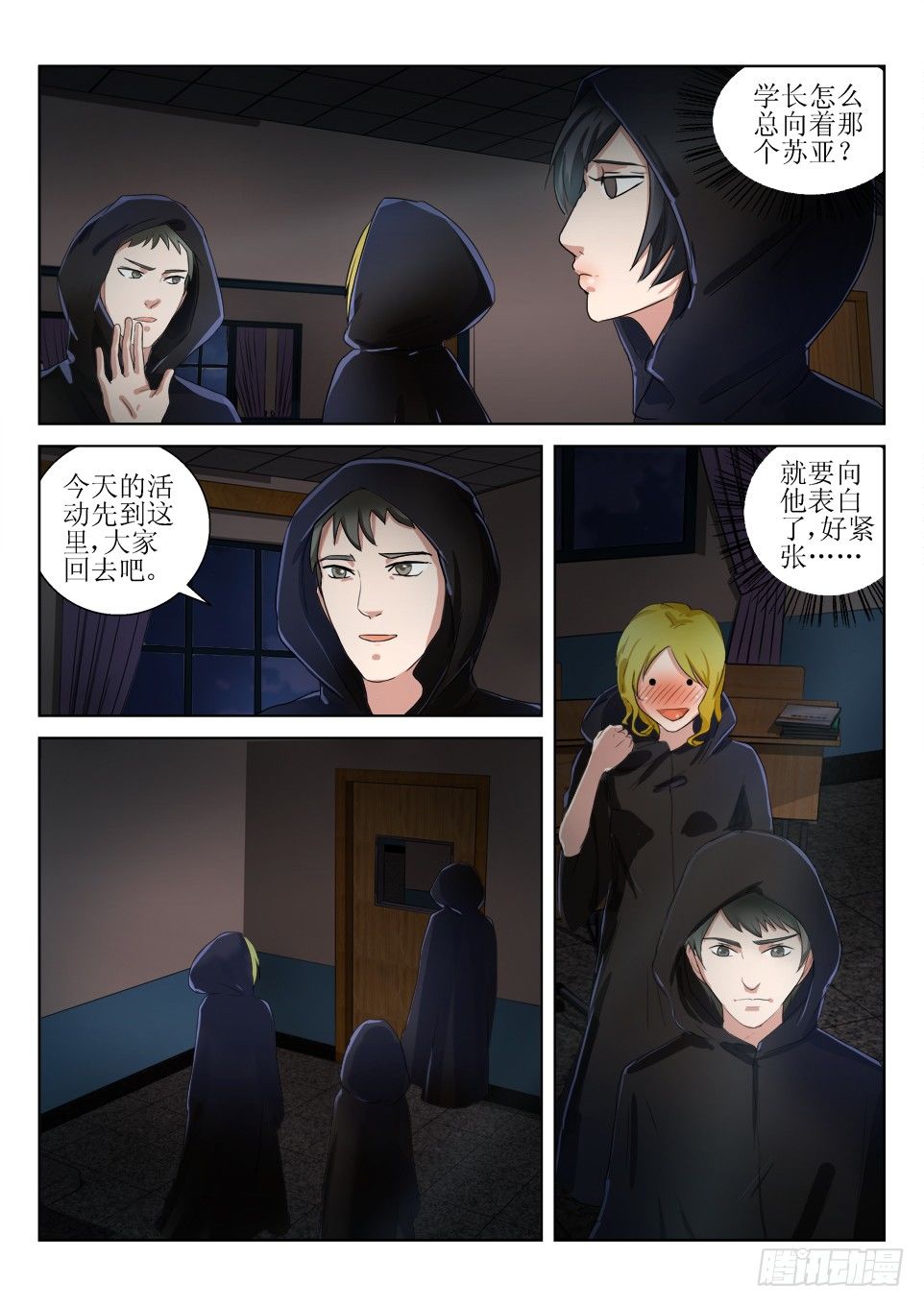 第47话 情迷-第47话