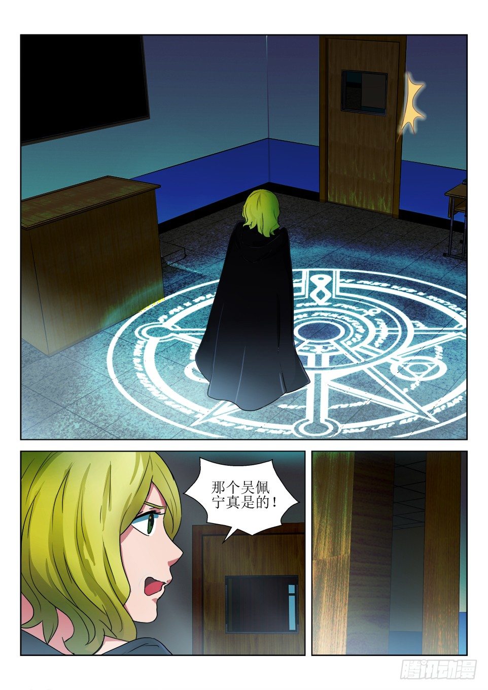 第47话 情迷-第47话