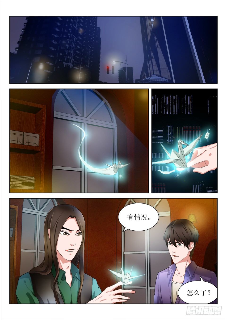 第47话 情迷-第47话
