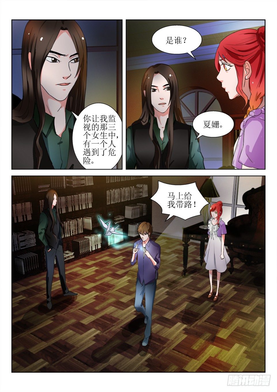 第47话 情迷-第47话