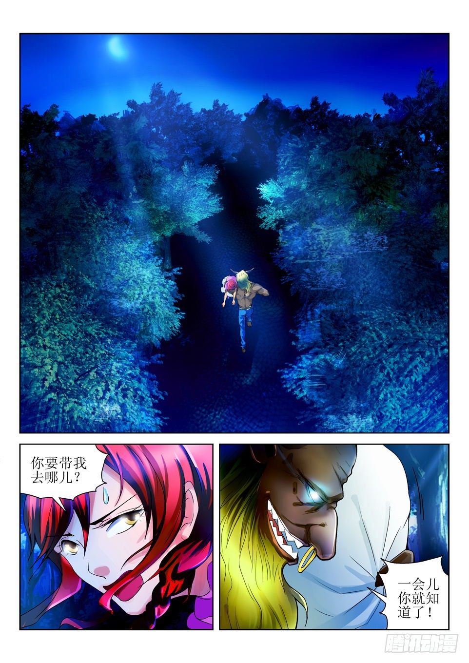 第49话 地下室-第49话