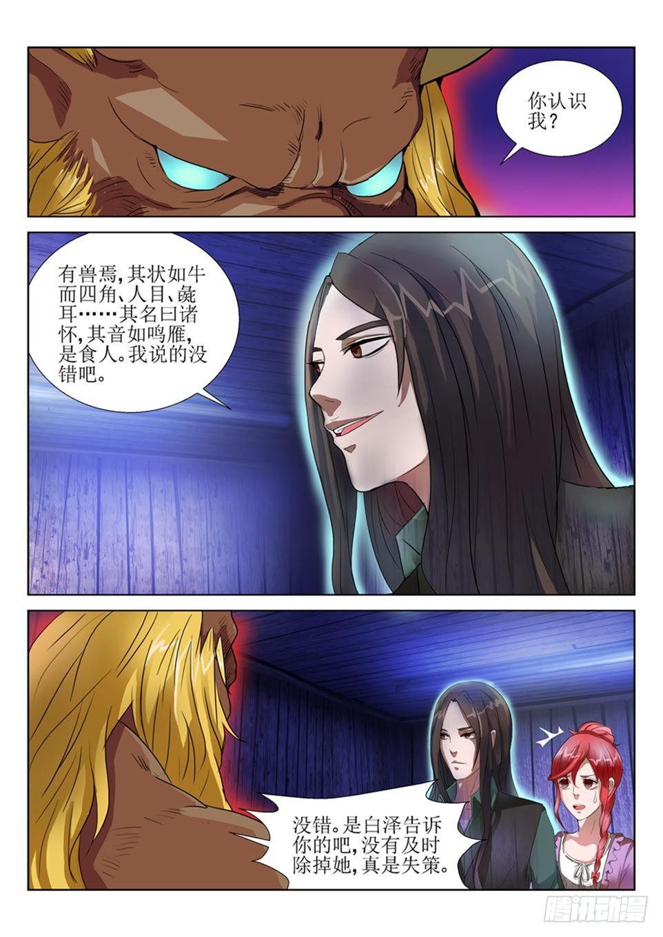 第51话 发现-第51话