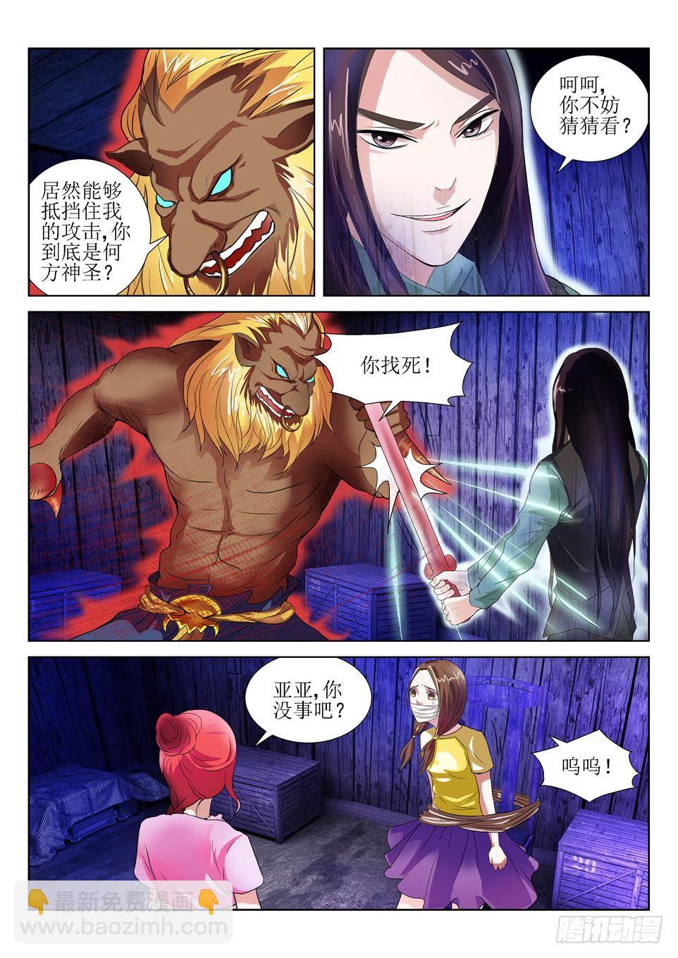 第51话 发现-第51话