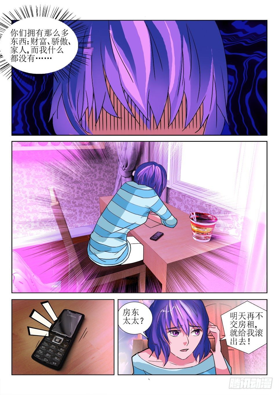 第53话 恐怖的真相-第53话