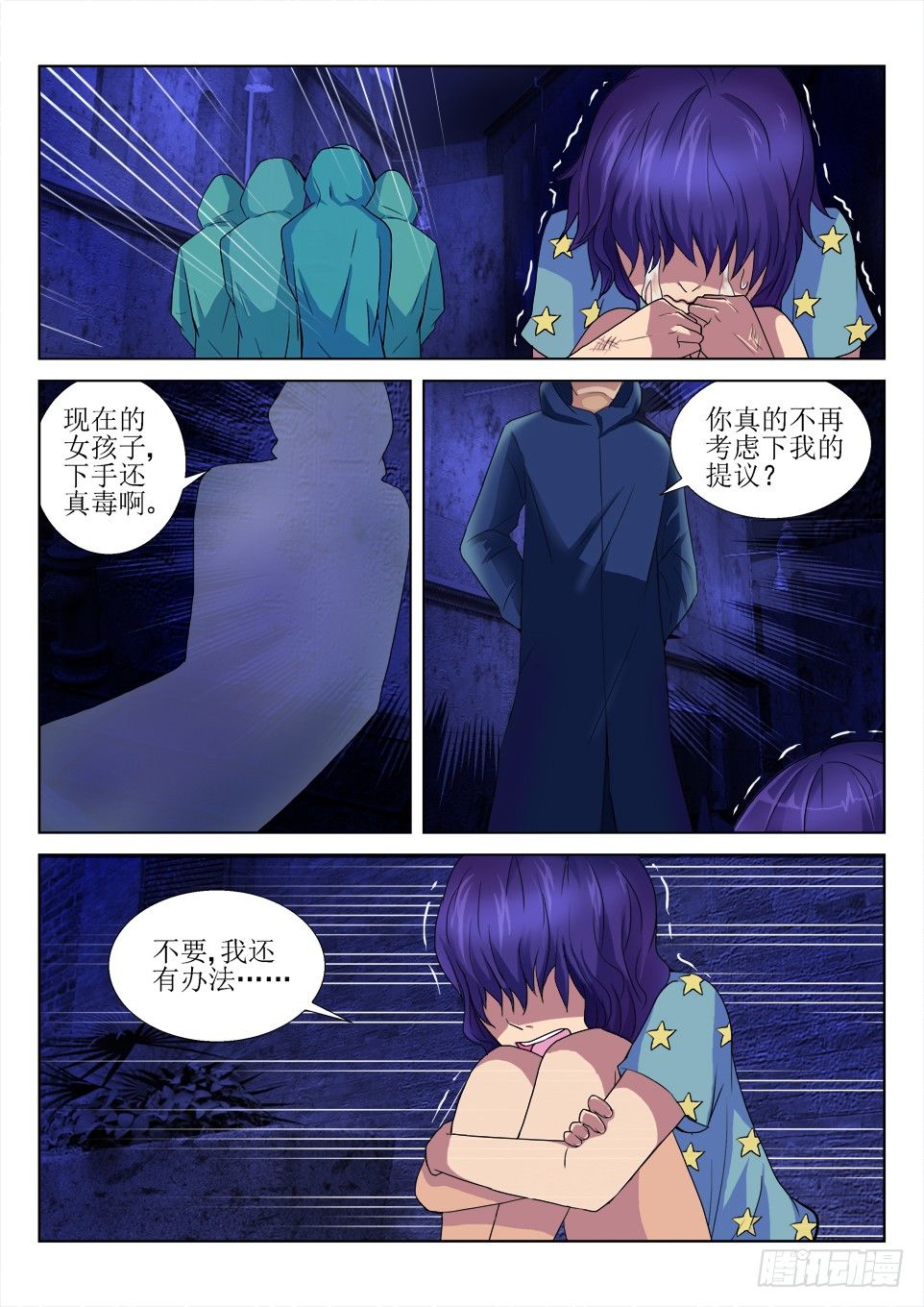 第55话 怨恨-第55话