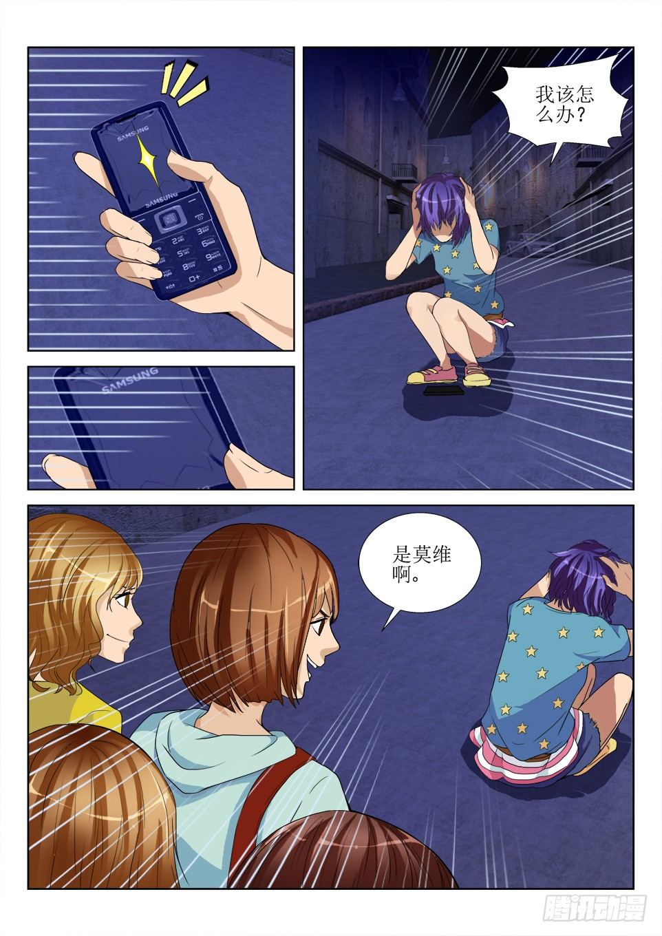 第55话 怨恨-第55话