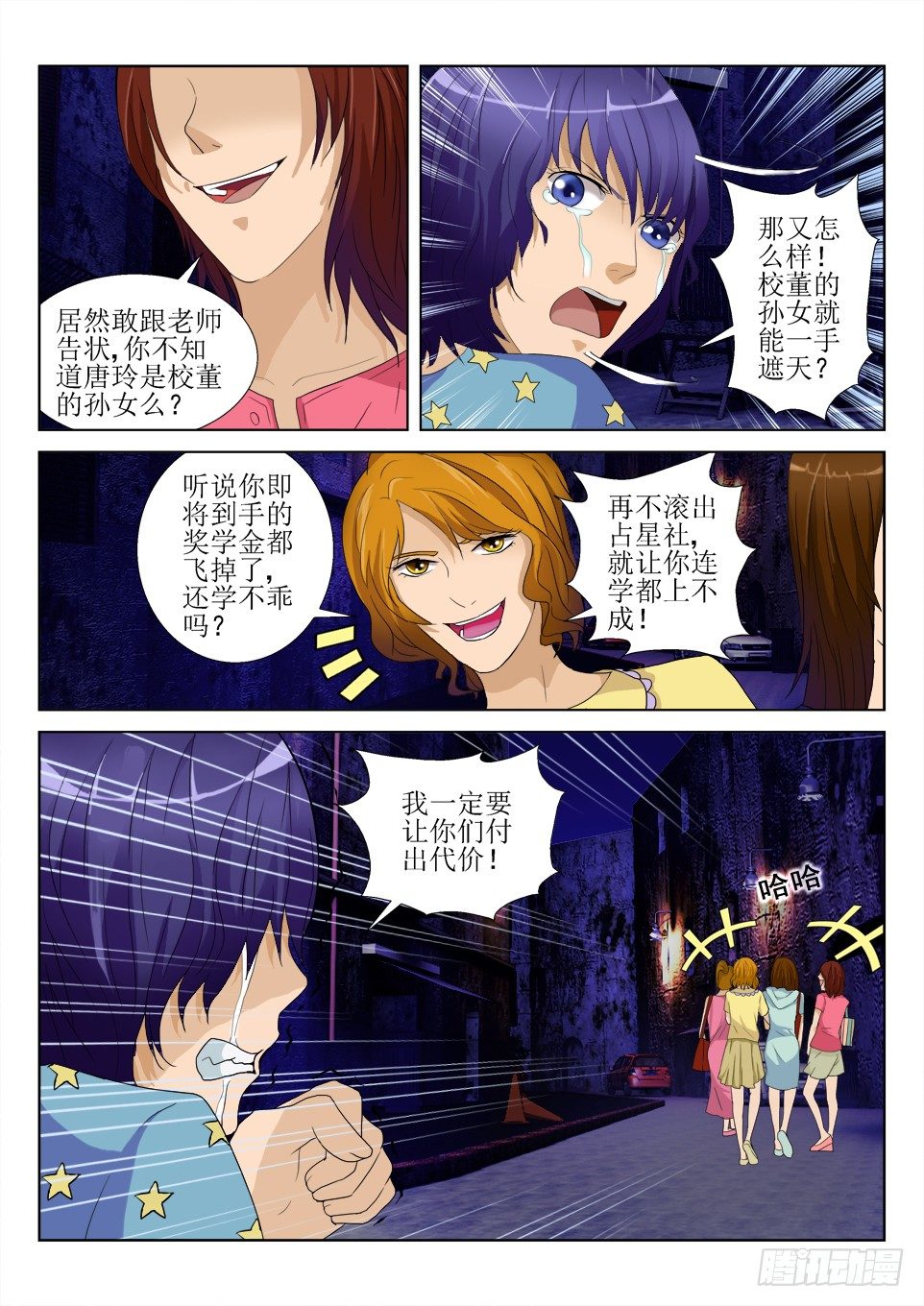 第55话 怨恨-第55话