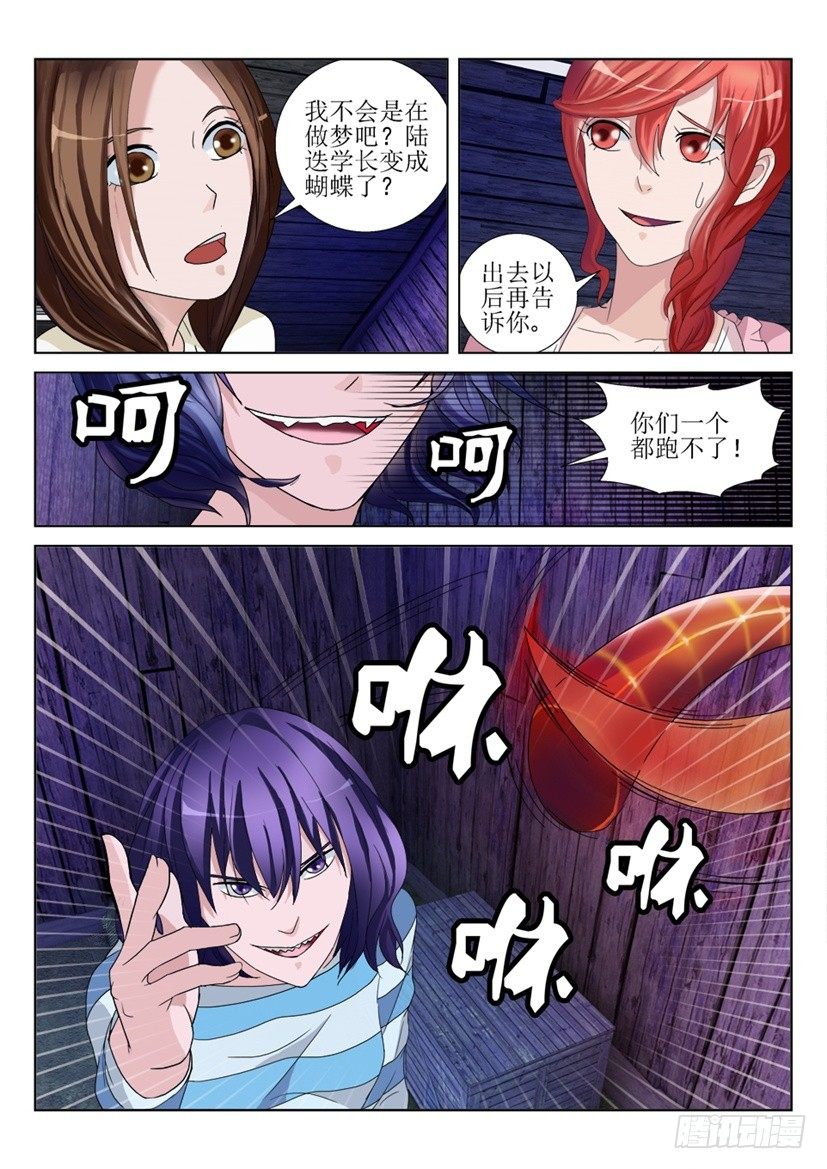第57话 危机-第57话