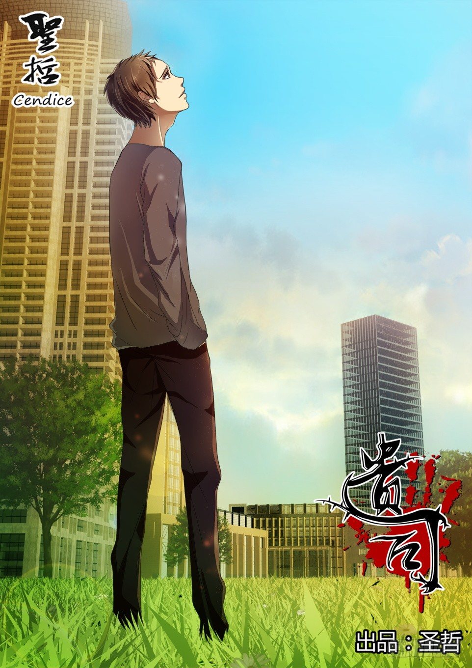 第59话 原形毕露-第59话