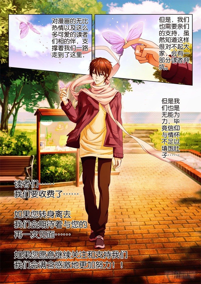 第61话 可爱女仆-第61话