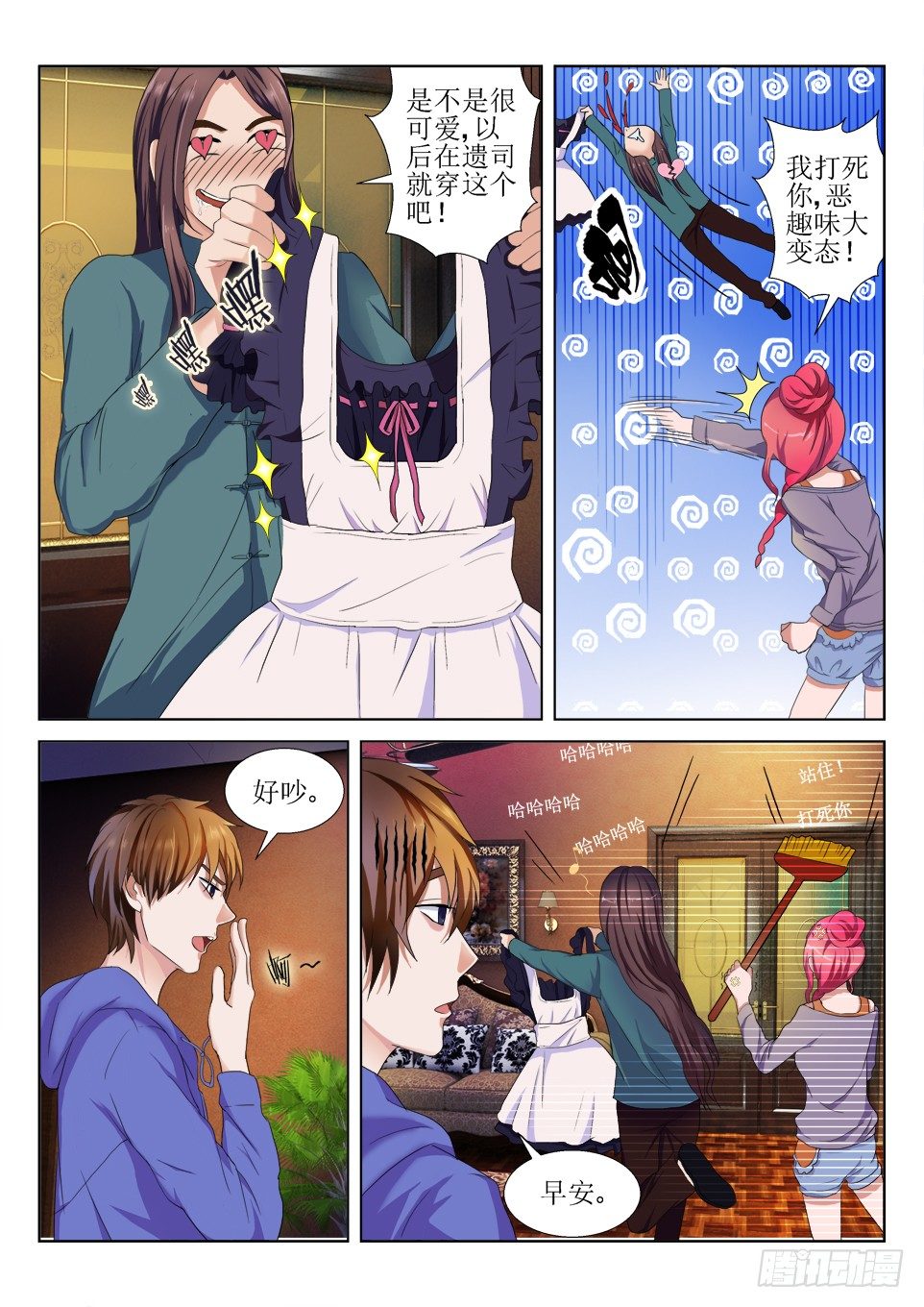 第61话 可爱女仆-第61话