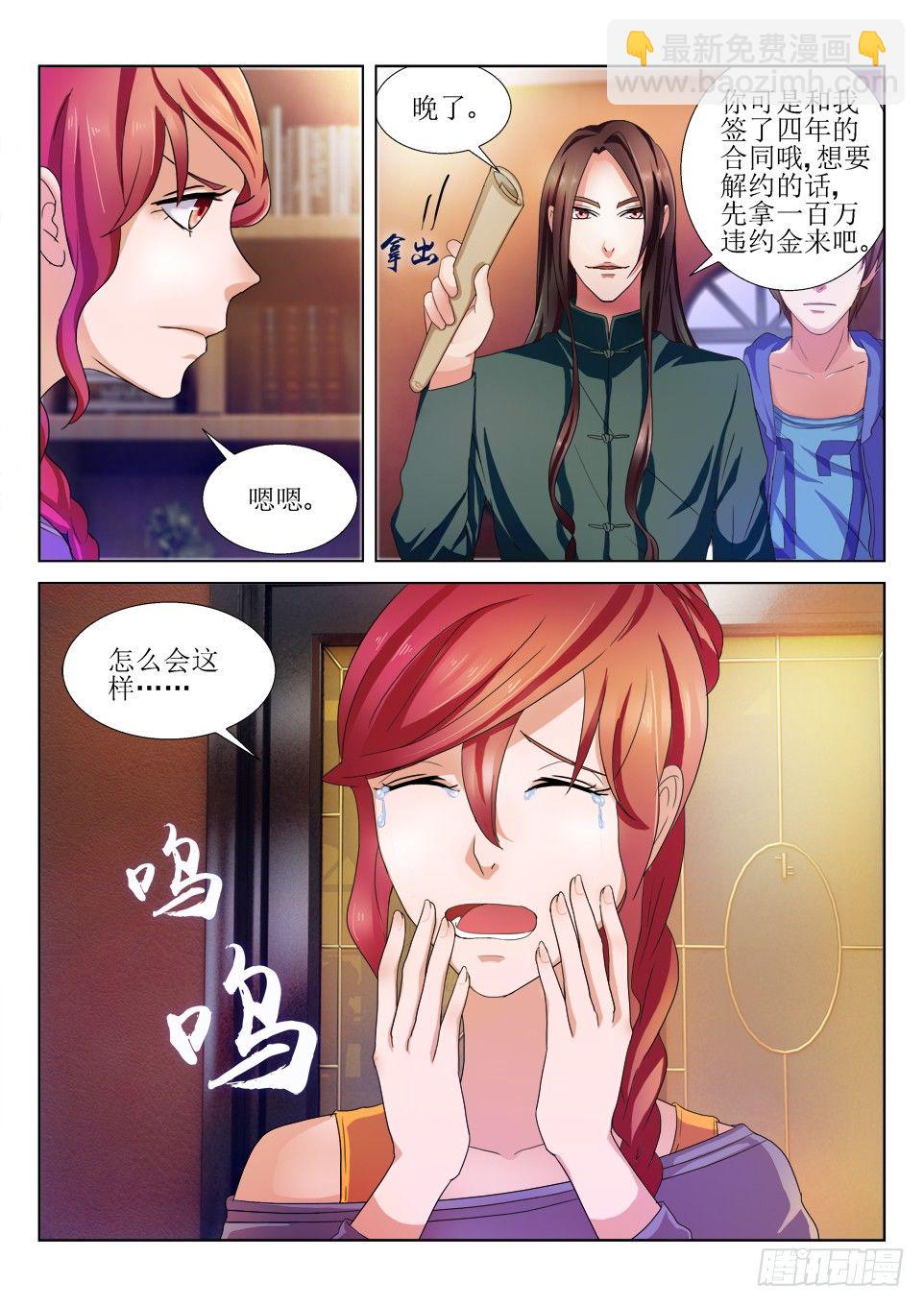 第61话 可爱女仆-第61话