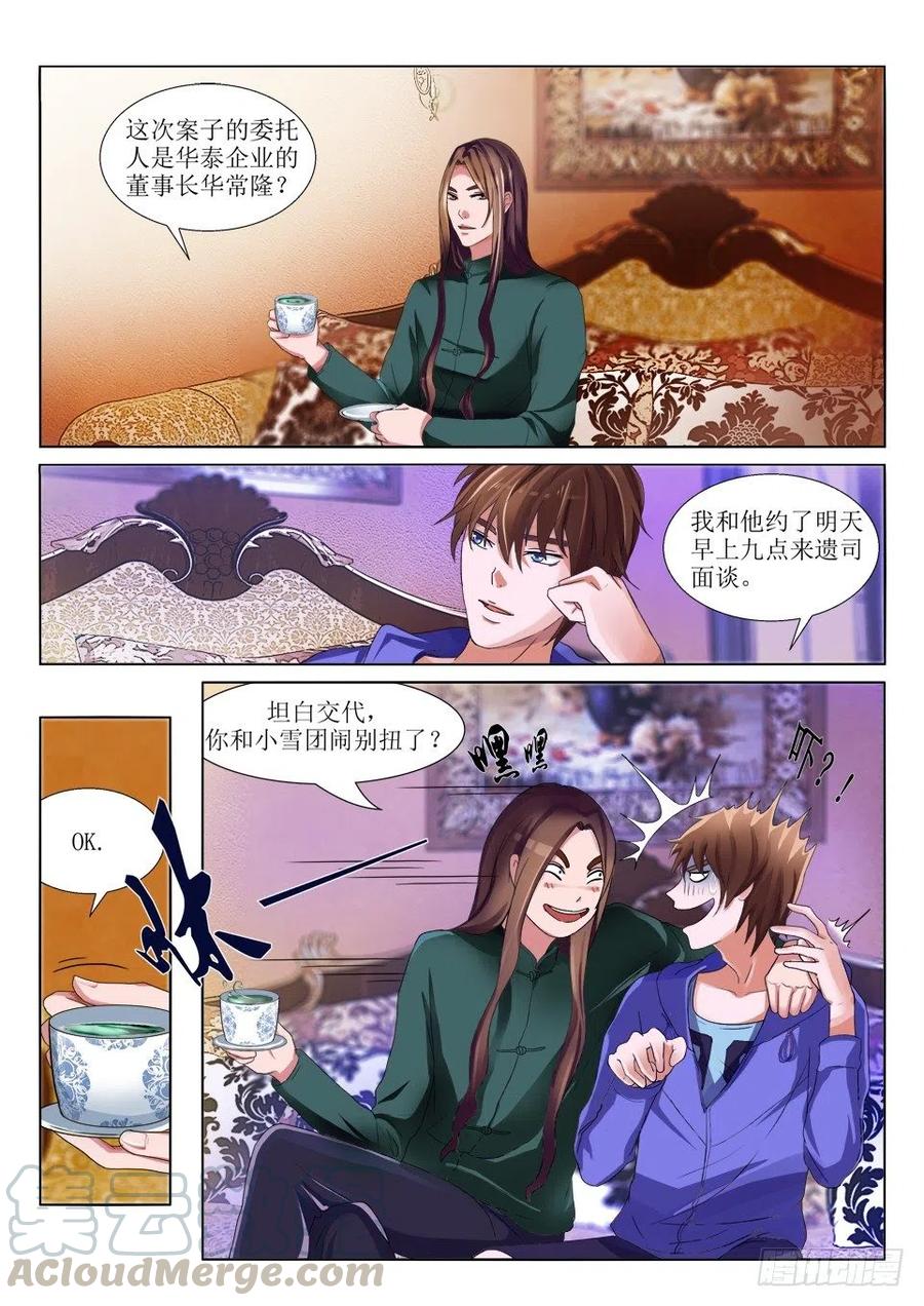 第63话 死亡微笑-第63话