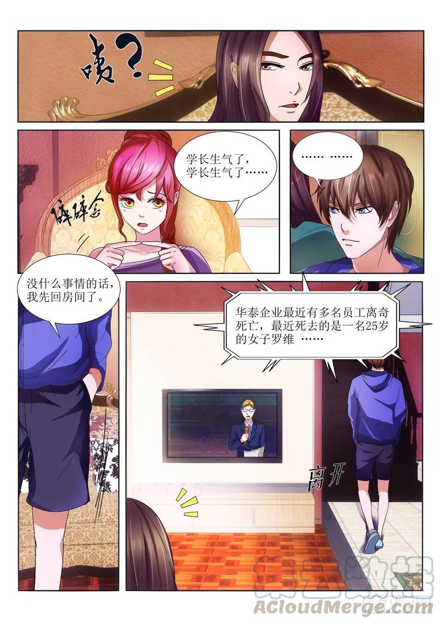 第63话 死亡微笑-第63话