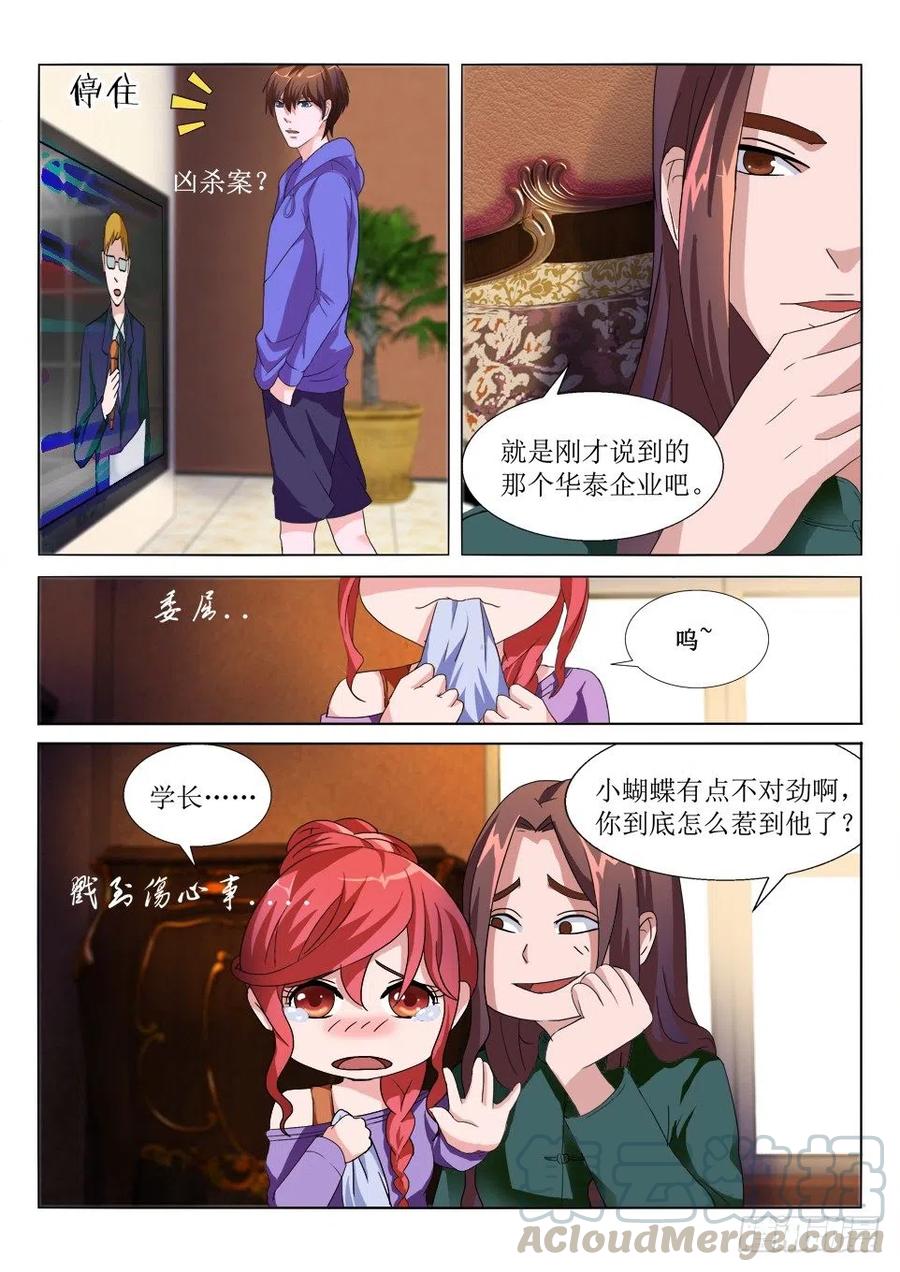 第63话 死亡微笑-第63话