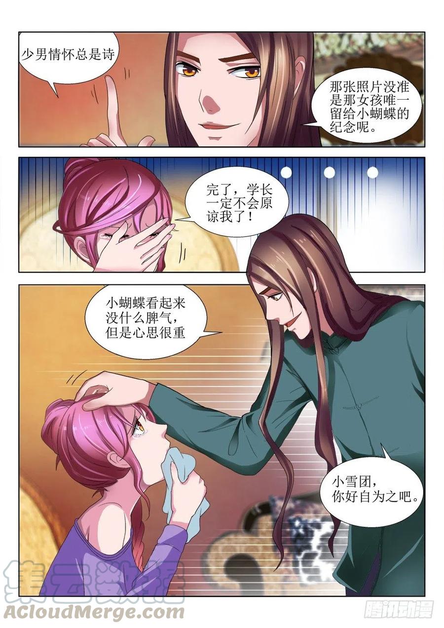 第63话 死亡微笑-第63话