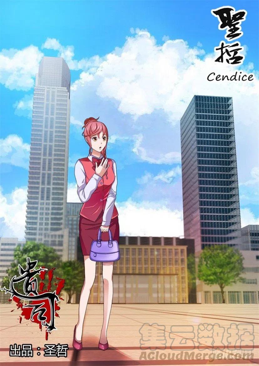 第65话 实习生-第65话