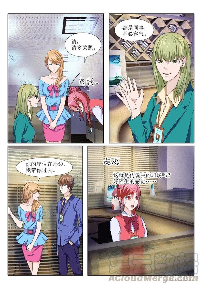 第65话 实习生-第65话