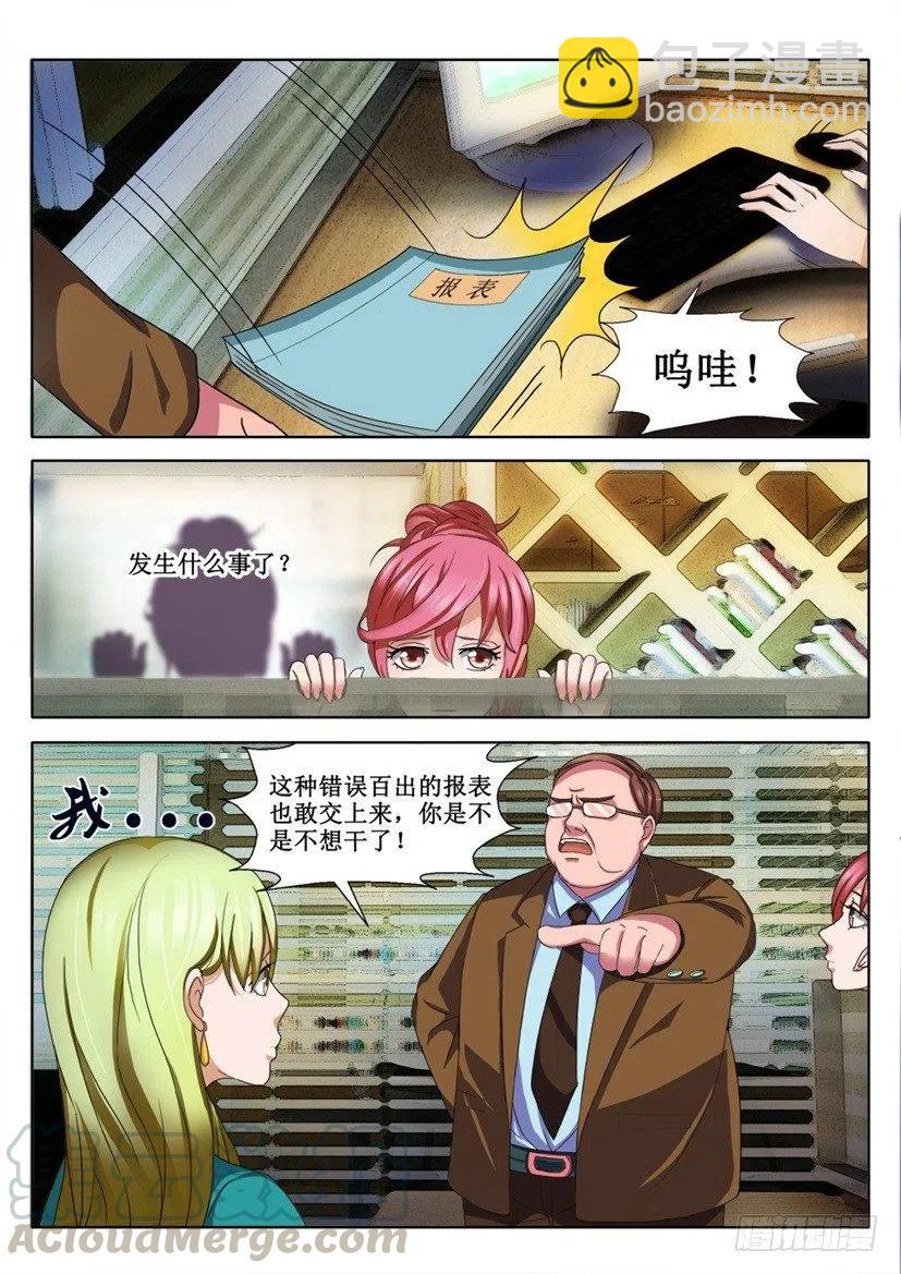 第65话 实习生-第65话