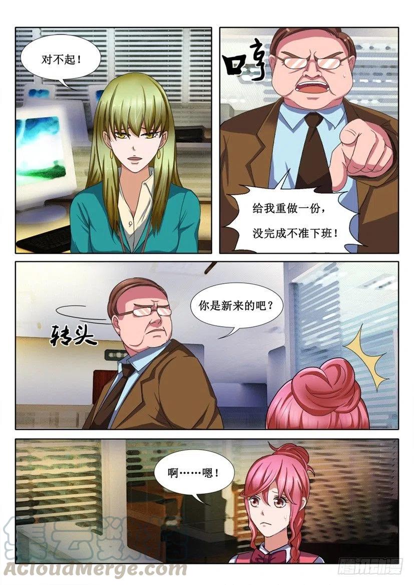 第65话 实习生-第65话