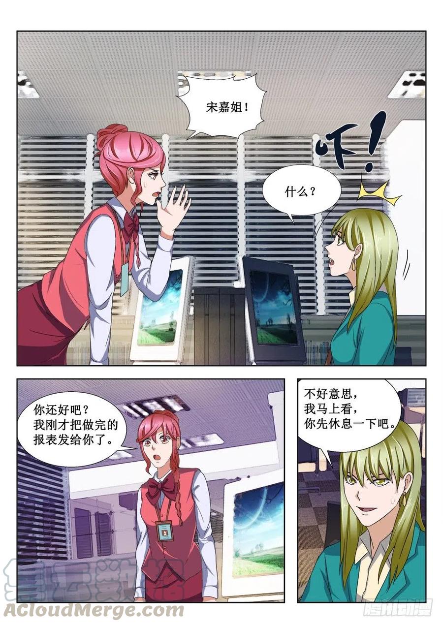 第67话 魍魉-第67话