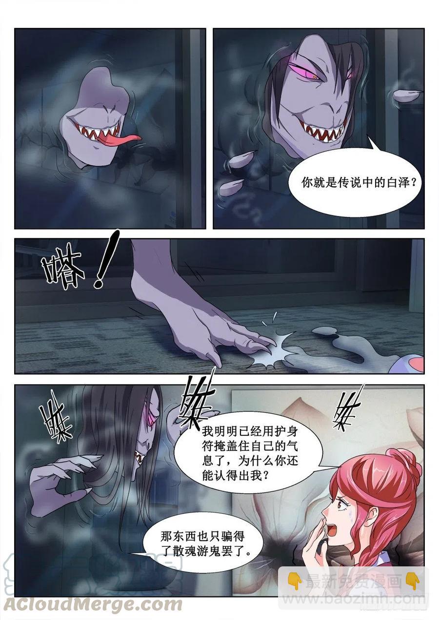 第67话 魍魉-第67话