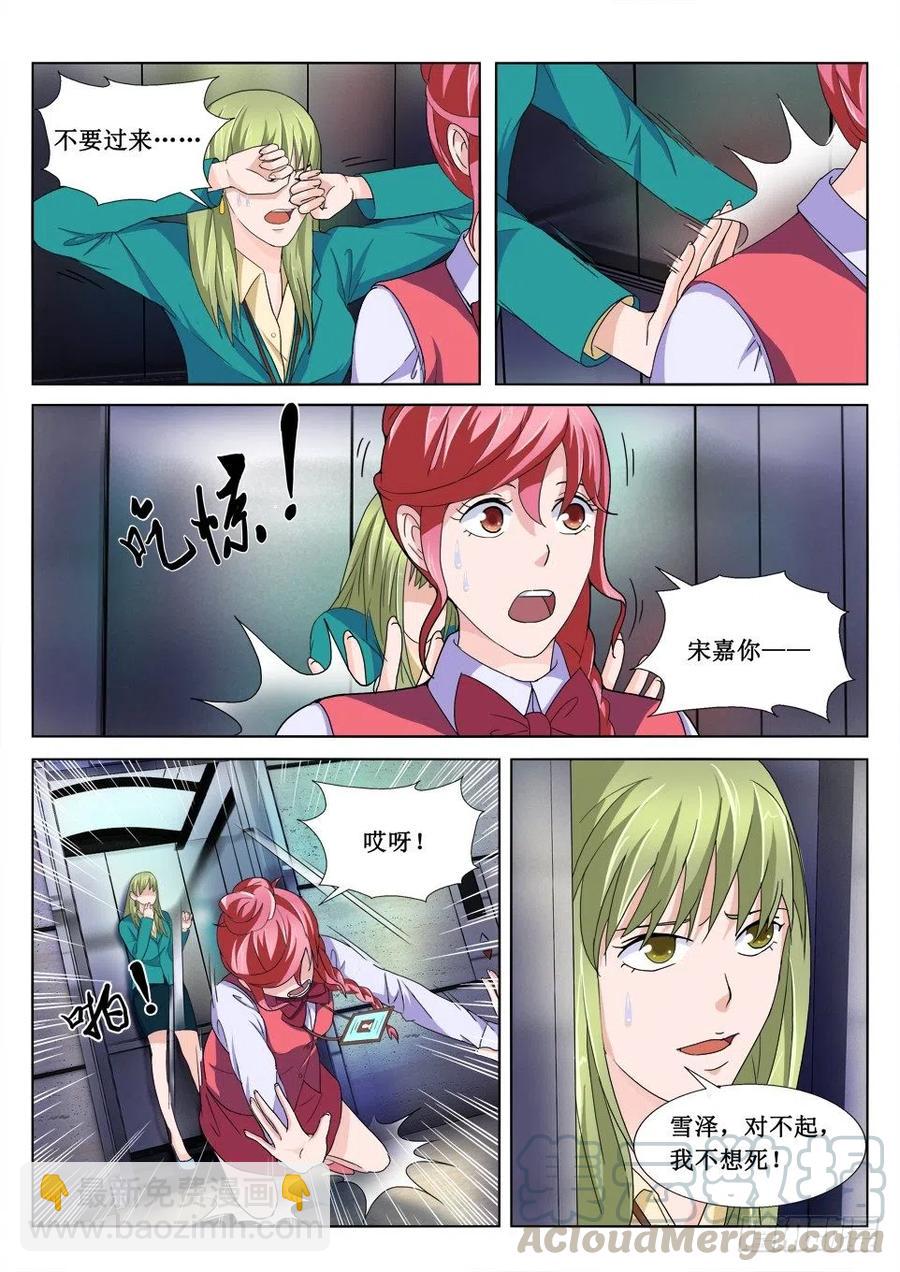 第69话 救星-第69话