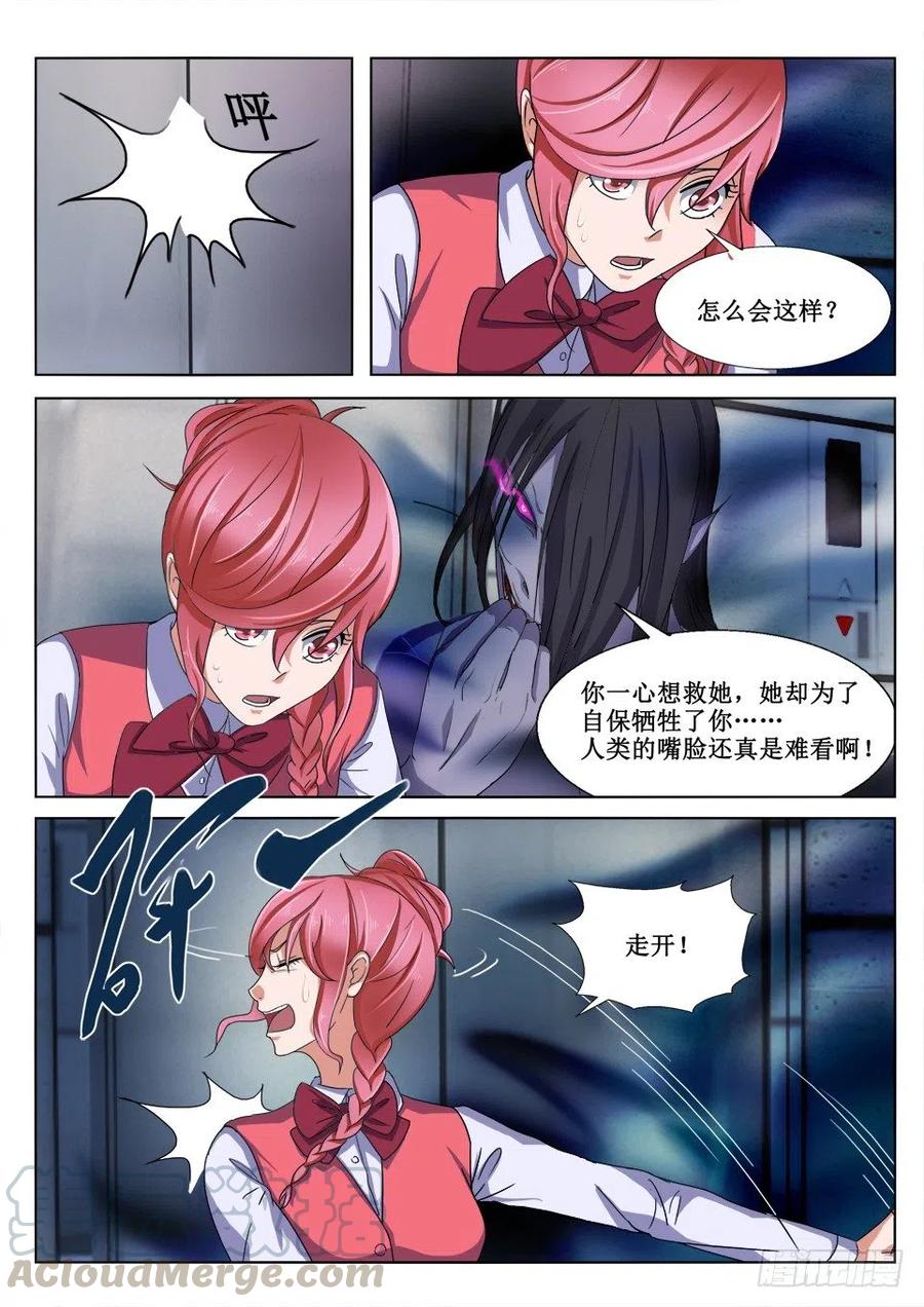 第69话 救星-第69话