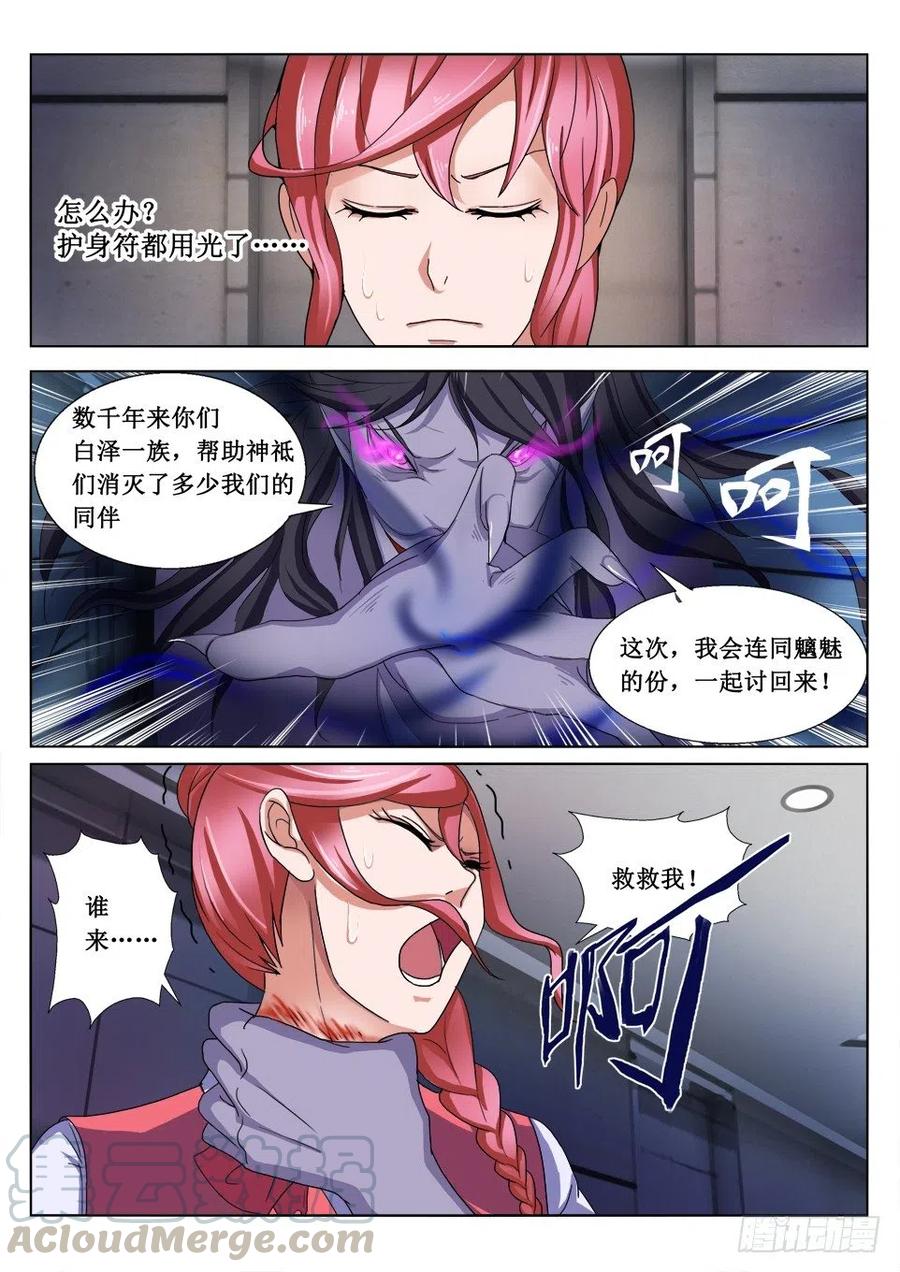 第69话 救星-第69话