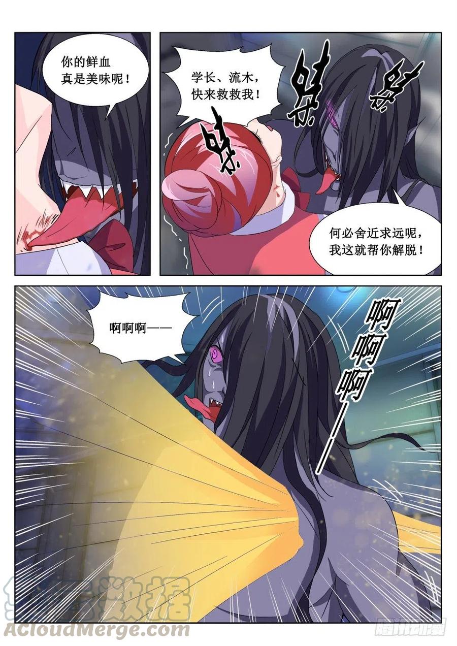 第69话 救星-第69话