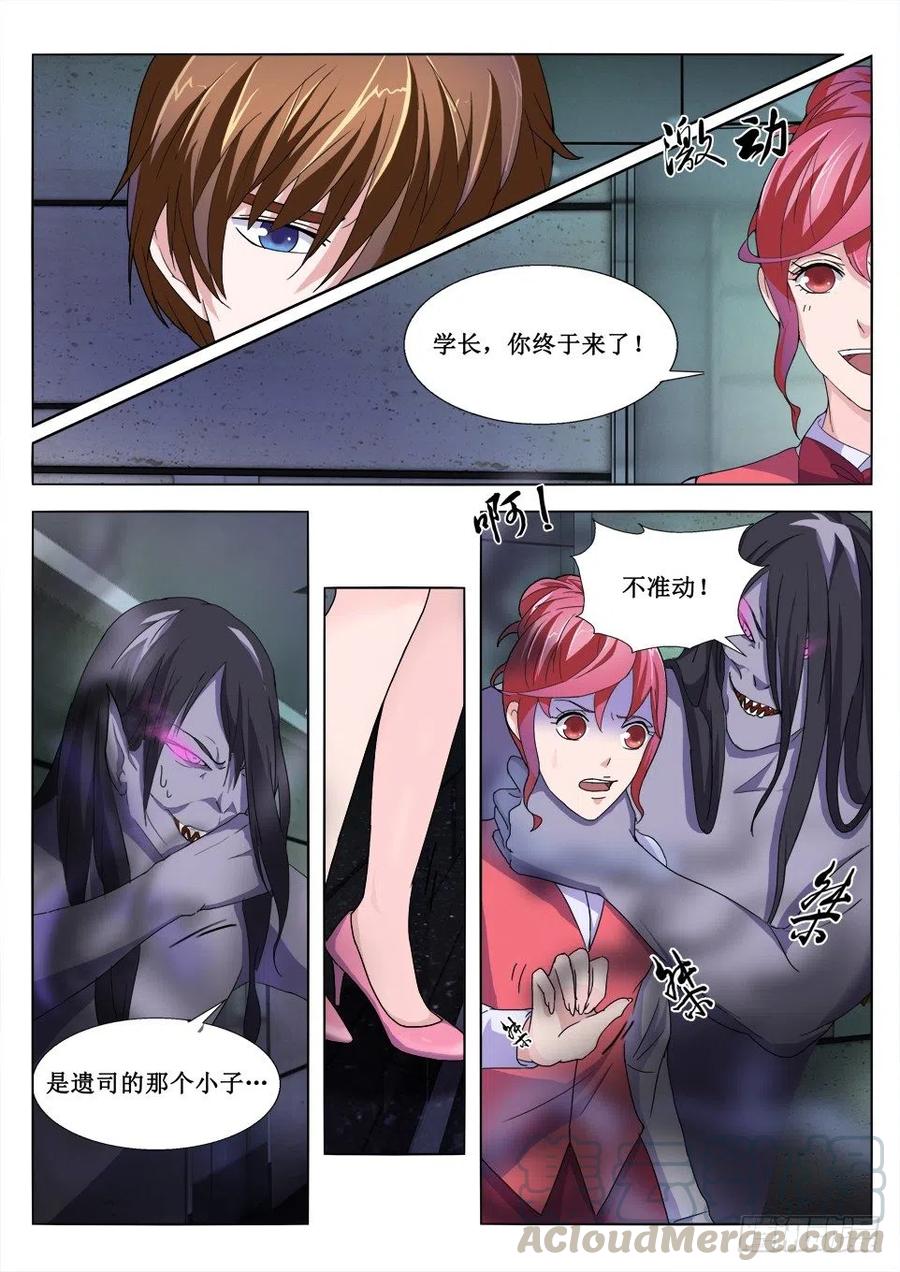 第69话 救星-第69话