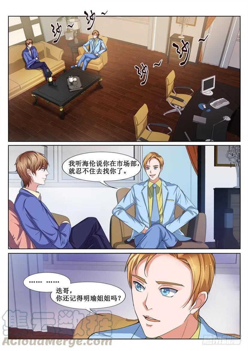 第71话 旧识-第71话