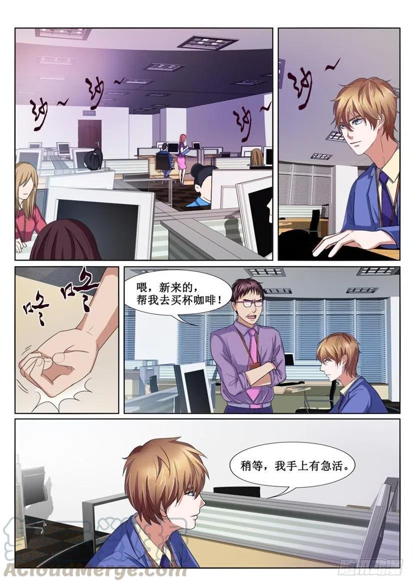 第71话 旧识-第71话