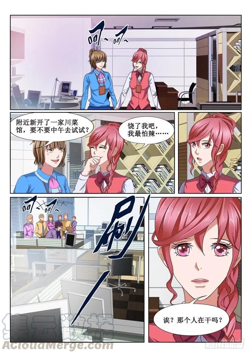 第71话 旧识-第71话