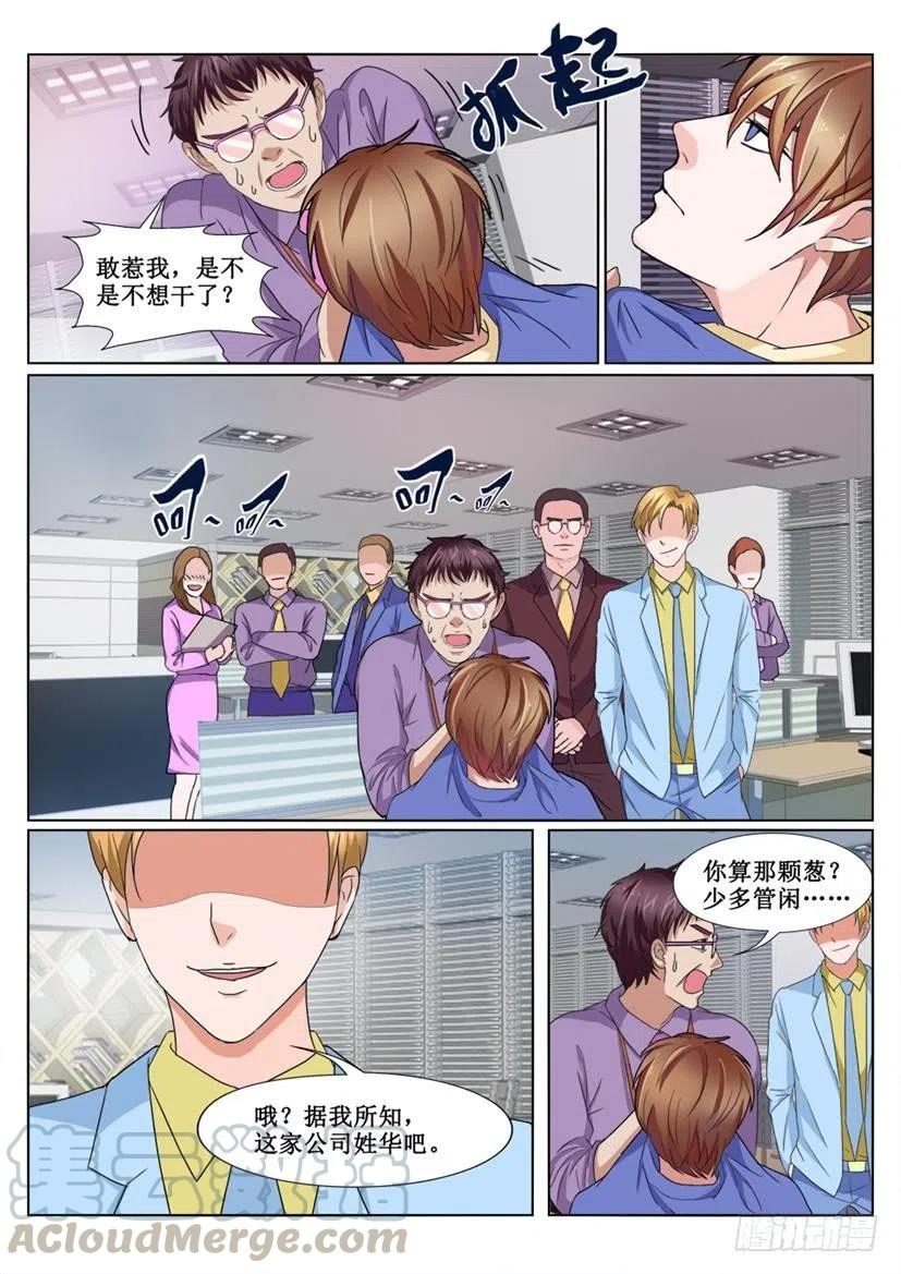 第71话 旧识-第71话