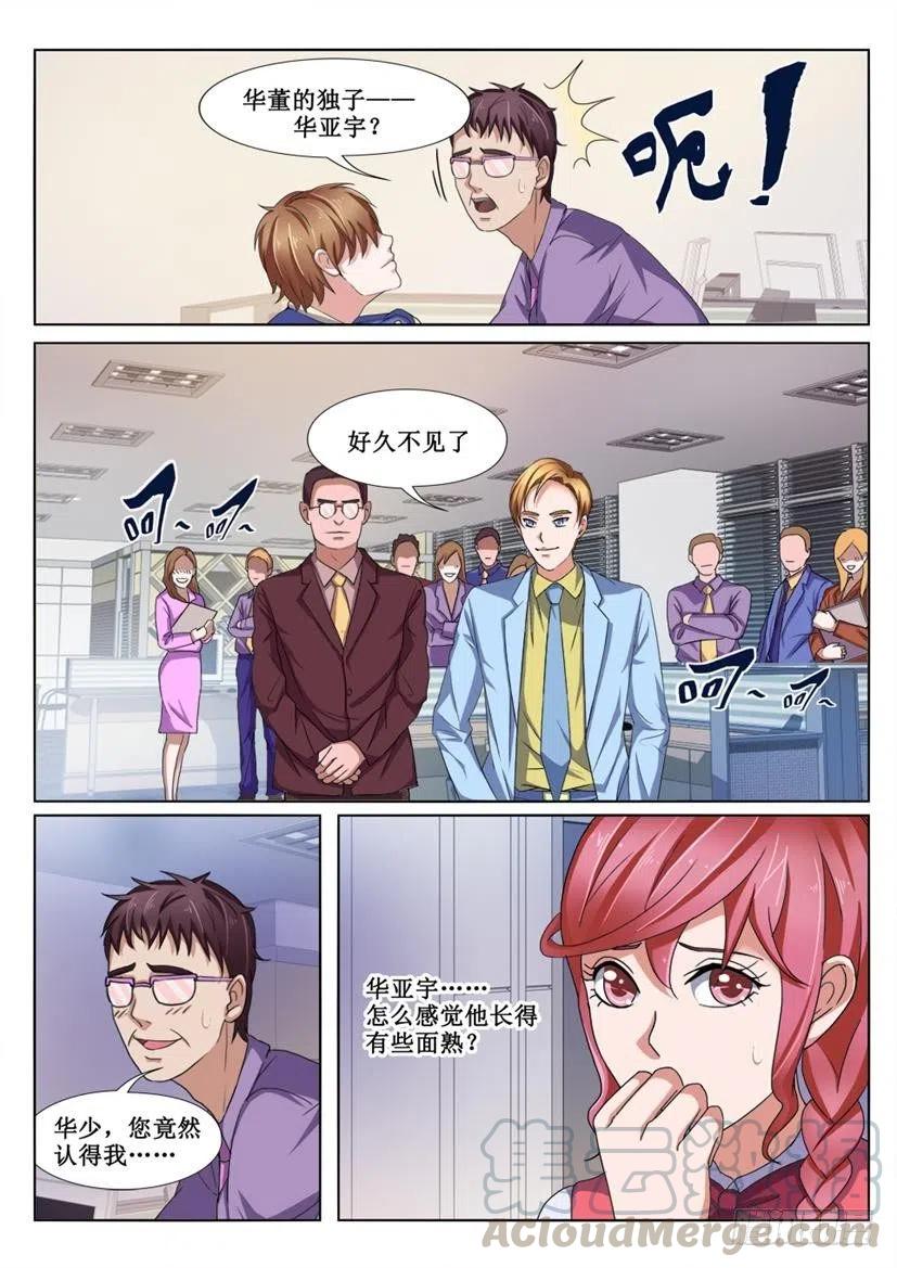第71话 旧识-第71话
